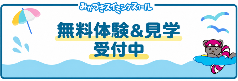 夏のスーパー短期　お申し込みフォーム